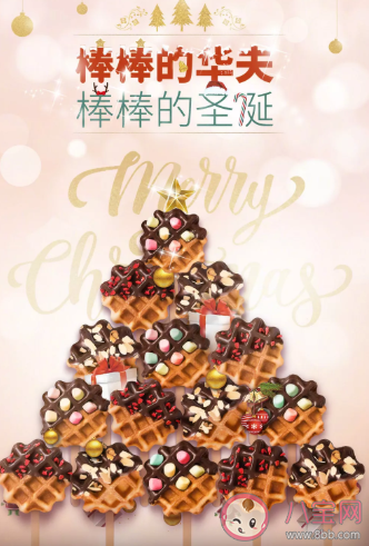 2019圣誕節海報文案大全 各品牌圣誕節借勢海報合集