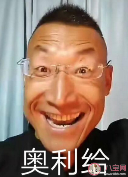 奧利給是什么梗 奧利給是怎么火起來的