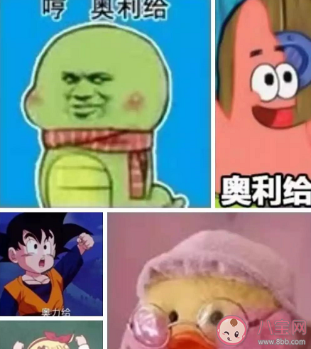 奧利給是什么梗 奧利給是怎么火起來的