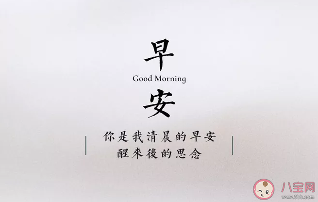 冬至早安問候語說說大全 冬至早安朋友圈問候語句子