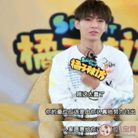 番位是什么意思 飯圈番位的出處含義是什么 番位是什么意思 飯圈番位的出處含義是什么