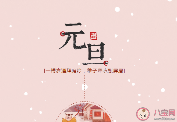 2020元旦幼兒園放假通知書怎么寫 幼兒園元旦節放假通知模板