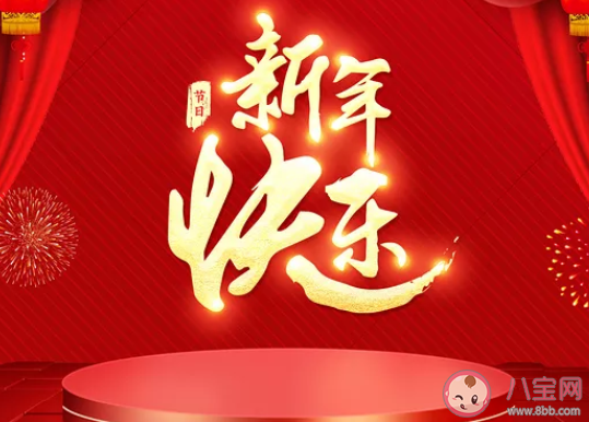 2020幼兒園元旦節(jié)放假通知告家長書 幼兒園放假通知模板