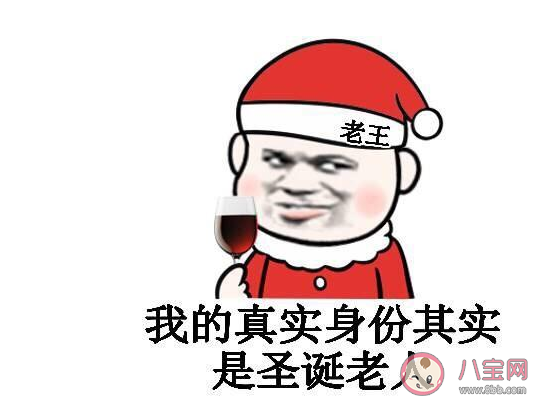 圣誕節(jié)搞笑表情包大全 圣誕節(jié)搞笑表情包圖片 圣誕節(jié)搞笑表情包大全 圣誕節(jié)搞笑表情包圖片