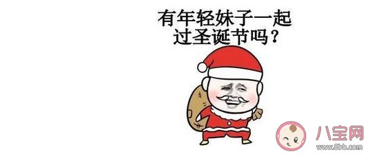 圣誕節(jié)搞笑表情包大全 圣誕節(jié)搞笑表情包圖片 圣誕節(jié)搞笑表情包大全 圣誕節(jié)搞笑表情包圖片