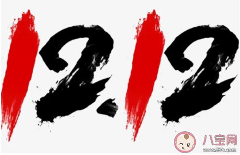 雙12一句話帶圖個(gè)性朋友圈說(shuō)說(shuō)句子 雙十二圖片說(shuō)說(shuō)心情句子分享 雙12一句話帶圖個(gè)性朋友圈說(shuō)說(shuō)句子 雙十二圖片說(shuō)說(shuō)心情句子分享