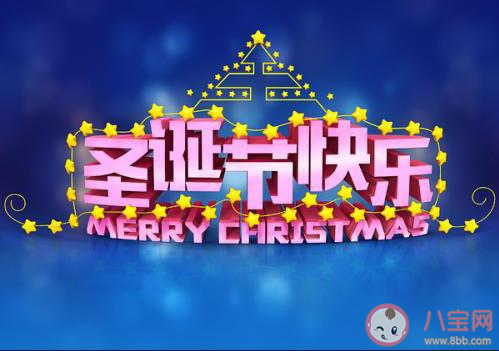 圣誕節朋友圈文案搞笑段子說說 圣誕節朋友圈搞笑說說句子 圣誕節朋友圈文案搞笑段子說說 圣誕節朋友圈搞笑說說句子