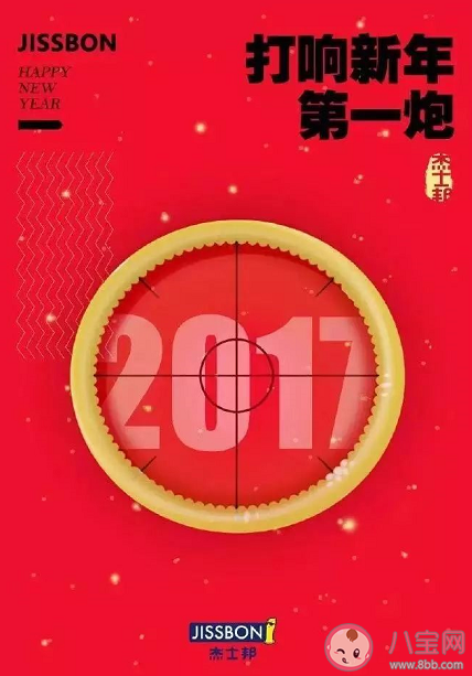 2020元旦節節日海報文案匯總 元旦節借勢文案海報 2020元旦節節日海報文案匯總 元旦節借勢文案海報