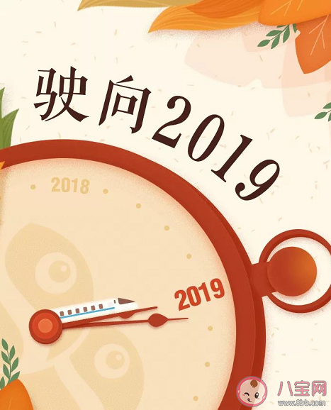 2020元旦節節日海報文案匯總 元旦節借勢文案海報 2020元旦節節日海報文案匯總 元旦節借勢文案海報