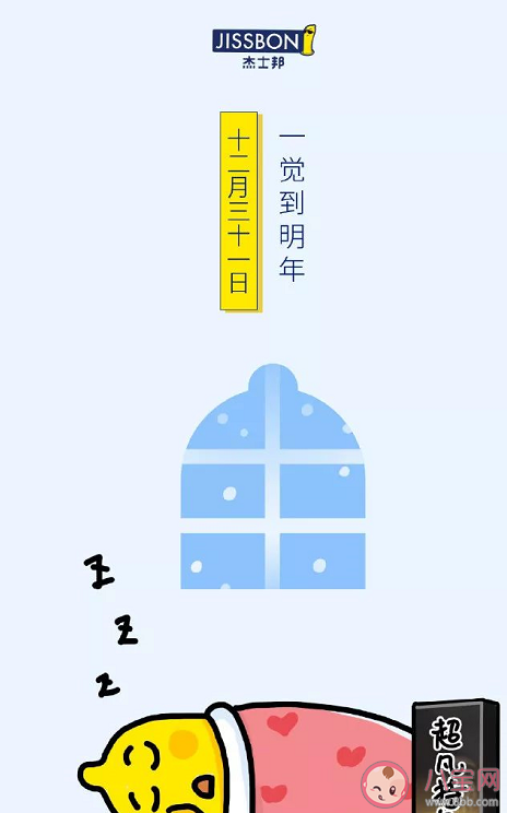 2020元旦節節日海報文案匯總 元旦節借勢文案海報 2020元旦節節日海報文案匯總 元旦節借勢文案海報
