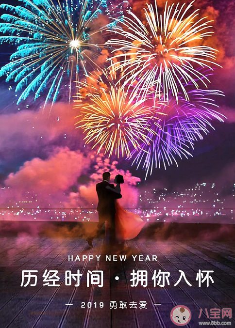 2020元旦節節日海報文案匯總 元旦節借勢文案海報 2020元旦節節日海報文案匯總 元旦節借勢文案海報