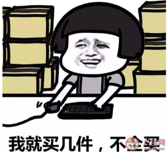 雙十二要剁手逗比朋友圈說說大全 雙十二又要剁手的心情句子 雙十二要剁手逗比朋友圈說說大全 雙十二又要剁手的心情句子