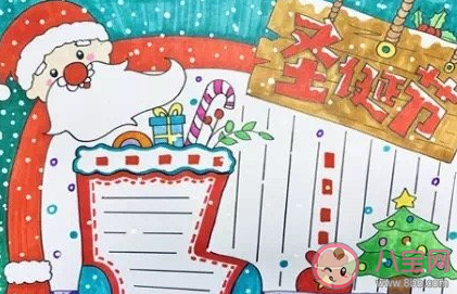 2019圣誕節手抄報圖片大全 簡單漂亮圣誕節手抄報內容 2019圣誕節手抄報圖片大全 簡單漂亮圣誕節手抄報內容