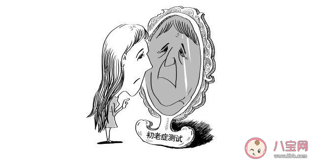 開始初老有哪些特征 初老的幾大特征表現 開始初老有哪些特征 初老的幾大特征表現