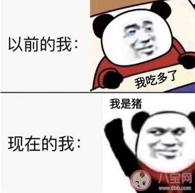 以前的我現(xiàn)在的我對比表情包原圖分享 以前的我現(xiàn)在的我對比圖片大全 以前的我現(xiàn)在的我對比表情包原圖分享 以前的我現(xiàn)在的我對比圖片大全