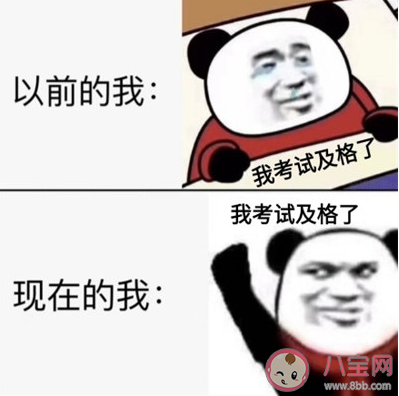 以前的我現(xiàn)在的我對比表情包原圖分享 以前的我現(xiàn)在的我對比圖片大全 以前的我現(xiàn)在的我對比表情包原圖分享 以前的我現(xiàn)在的我對比圖片大全