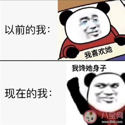 以前的我現(xiàn)在的我對比表情包原圖分享 以前的我現(xiàn)在的我對比圖片大全 以前的我現(xiàn)在的我對比表情包原圖分享 以前的我現(xiàn)在的我對比圖片大全