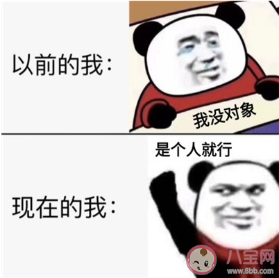 以前的我現在的我對比是什么意思 以前的我現在的我對比是什么梗