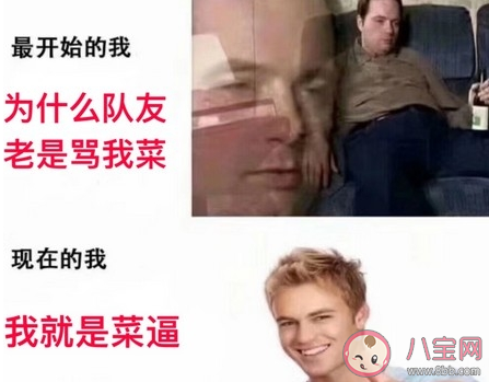 以前的我現在的我對比是什么意思 以前的我現在的我對比是什么梗