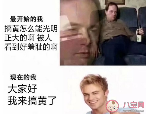 以前的我現在的我對比是什么意思 以前的我現在的我對比是什么梗