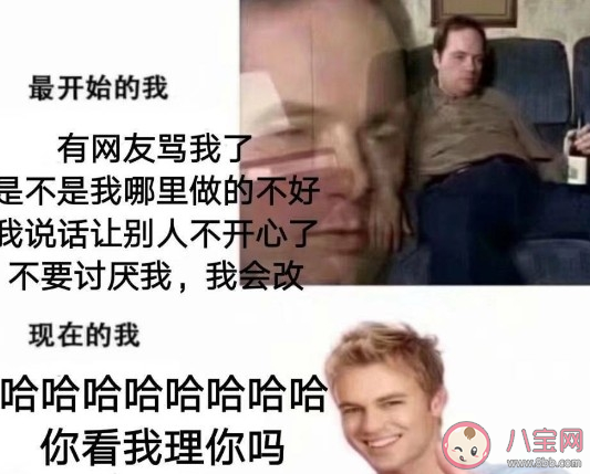 以前的我現在的我對比是什么意思 以前的我現在的我對比是什么梗