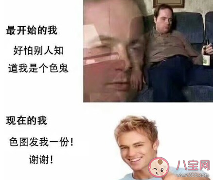 以前的我現在的我對比是什么意思 以前的我現在的我對比是什么梗