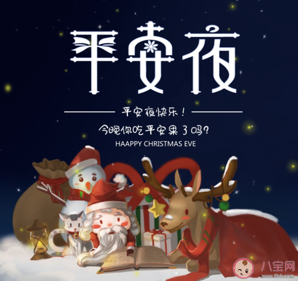 平安夜一個人過的傷感心情說說 平安夜一個人過的傷感說說大全