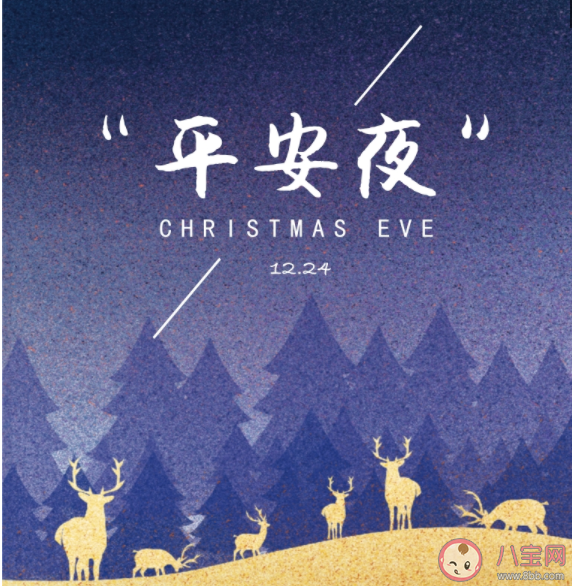 平安夜一個人過的傷感心情說說 平安夜一個人過的傷感說說大全