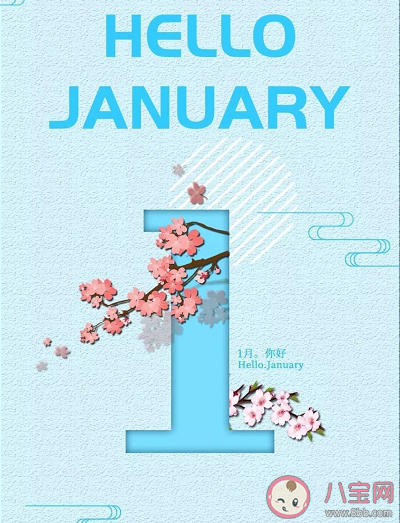 一月早安心語正能能量語錄 一月早安問候語大全句子