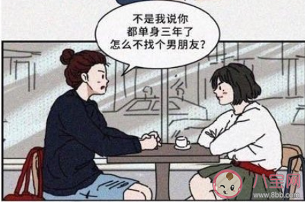 自己為什么沒人追 沒人追單身的原因有哪些 自己為什么沒人追 沒人追單身的原因有哪些