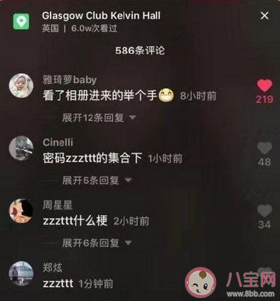 密碼zzzttt是什么意思什么梗 密碼zzzttt梗的出處是什么