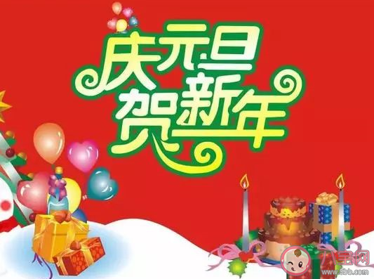 元旦節朋友圈文案說說大全2020 感恩節發朋友圈說說句子