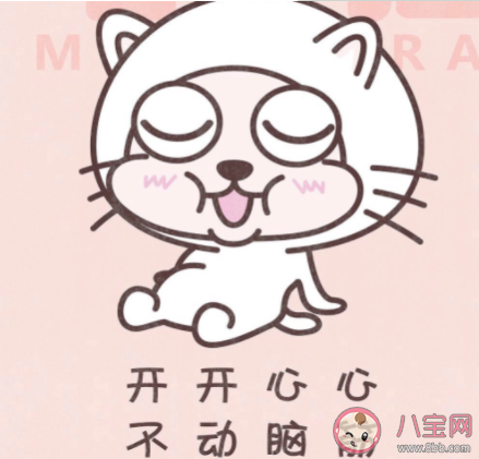 當代成年人的快樂是什么 當代成年人的快樂有多簡單