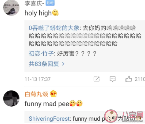 mehotel是什么意思 mehotel梗的出處是什么