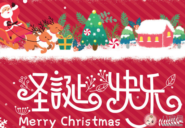 圣誕節朋友圈文案說說大全2020 圣誕節發朋友圈說說句子