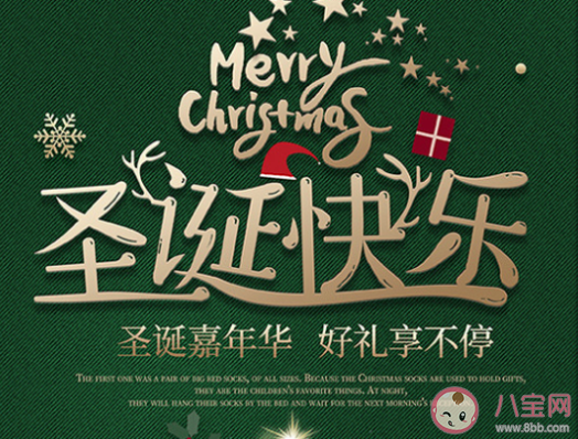 圣誕節朋友圈文案說說大全2020 圣誕節發朋友圈說說句子