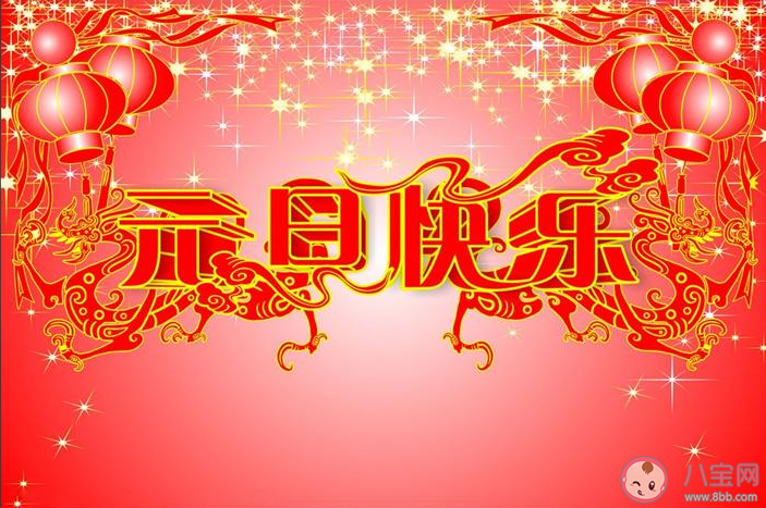 2020幼兒園元旦節放假通知及溫馨提示 幼兒園關于元旦節放假的通知書模板