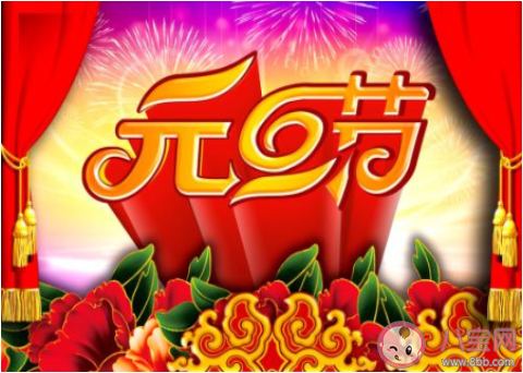 元旦快樂一句話文案句子圖片說說 2020元旦節快樂祝福語說說文案