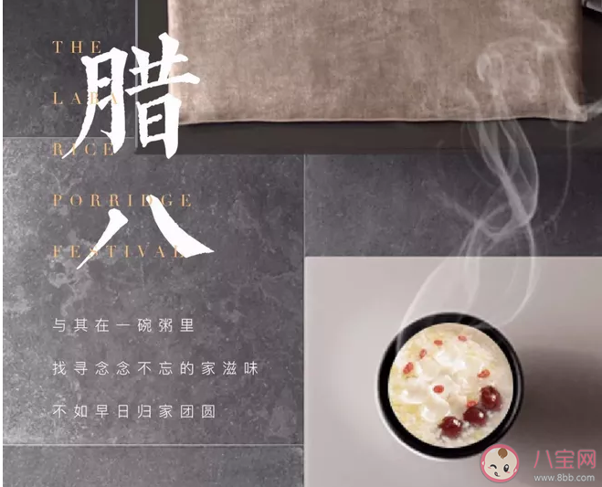 臘八節早安問候語說說大全 臘八節朋友圈早安心語