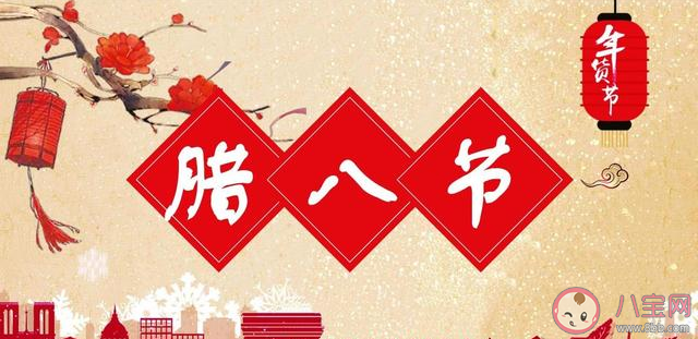 2020最新臘八節朋友圈祝福語說說 臘八節發朋友圈祝福語