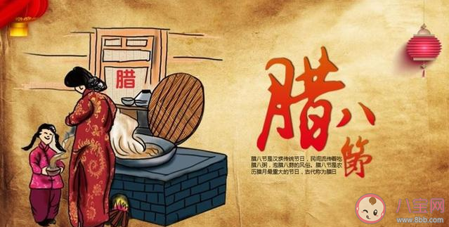 2020最新臘八節朋友圈祝福語說說 臘八節發朋友圈祝福語