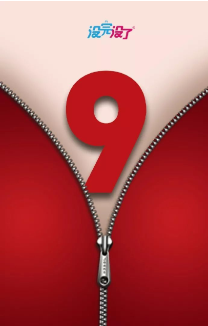 2020元旦節創意海報文案分享賞析 元旦節借勢海報文案大全