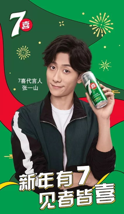 2020元旦節創意海報文案分享賞析 元旦節借勢海報文案大全