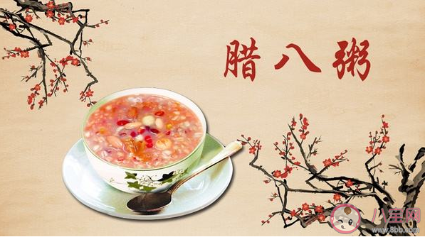 臘八節(jié)早安說說句子 臘八節(jié)早安朋友圈說說