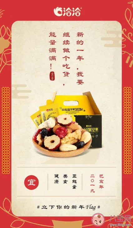 2020元旦節(jié)品牌海報(bào)文案怎么寫(xiě) 元旦節(jié)創(chuàng)意借勢(shì)海報(bào)文案匯總