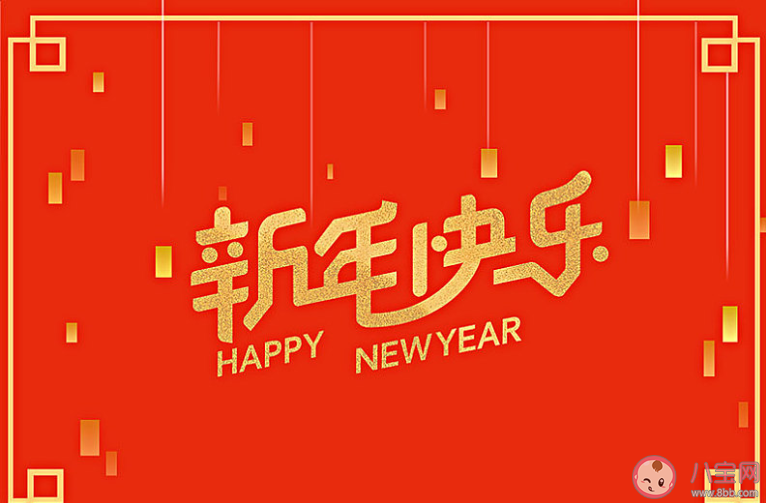 今天是元旦節朋友圈文案說說配圖 今日元旦的朋友圈祝福語文案大全