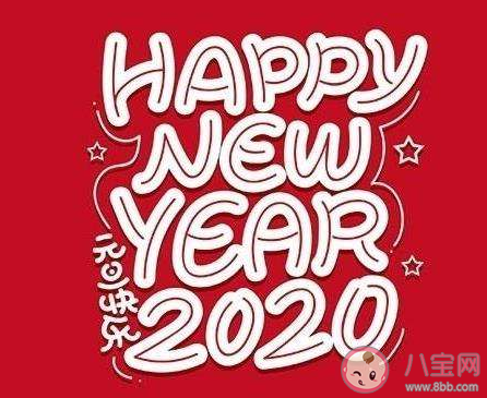 2020元旦節搞笑句子個性說說文案 元旦節幽默有趣的朋友圈說說分享