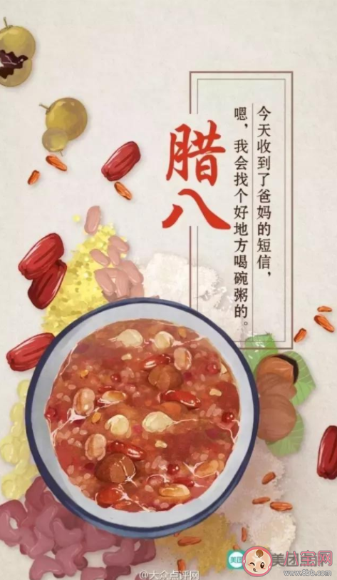 2020臘八節(jié)各品牌借勢海報文案合集 臘八節(jié)創(chuàng)意海報文案匯總