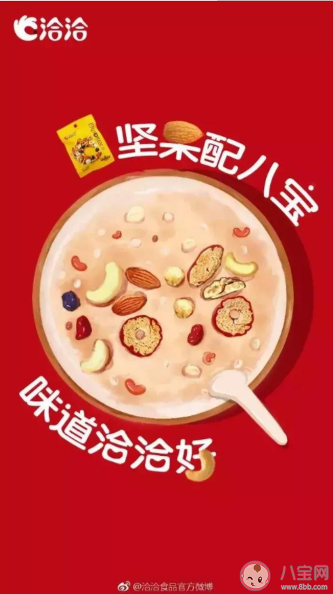 2020臘八節(jié)各品牌借勢海報文案合集 臘八節(jié)創(chuàng)意海報文案匯總