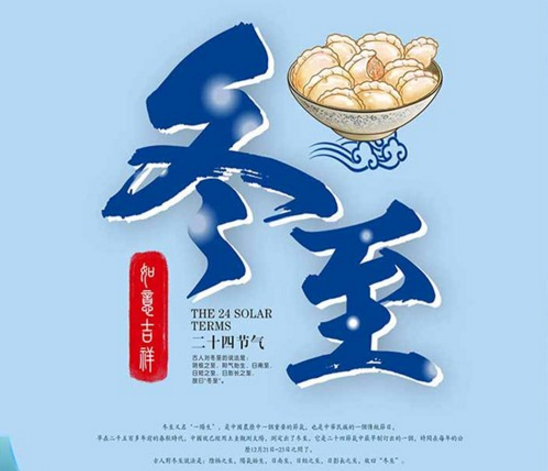 冬至吃餃子的心情說說 在冬至的時候的祝福句子 冬至吃餃子的心情說說 在冬至的時候的祝福句子